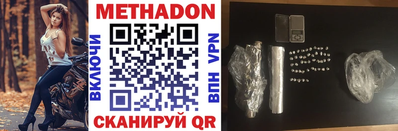 Метадон methadone  Усмань 